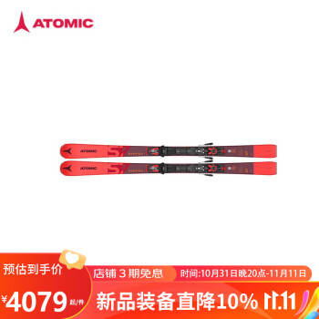 滑雪双板ATOMIC价格图片精选- 京东