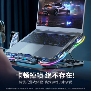 毕亚兹Q6电脑支架游戏本降温增高架大风力散热底座可调速带RGB灯光适用联想拯救者外星人