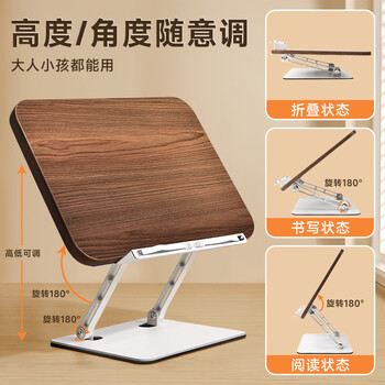 舒星实木阅读架可旋转看书支架儿童学生读书桌面可升降支撑架固定书本多功能放书神器