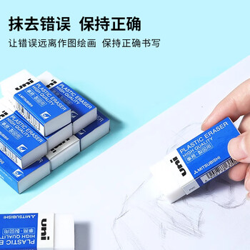 三菱(uni)素描绘图橡皮擦 学生铅笔擦 聚屑易擦 EP-60BX 中号黑色 2块/袋 三菱(uni)素描绘图橡皮擦 学生铅笔擦 聚屑易擦 EP-60BX 中号黑色 2块/袋