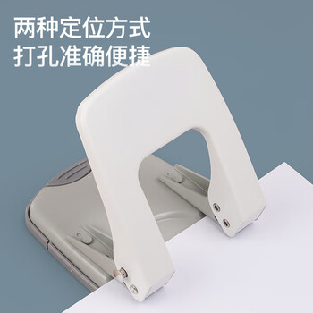 齐心（COMIX）两孔打孔器 打孔机活页本可打φ6mm35页(带定位标尺) B2912白
