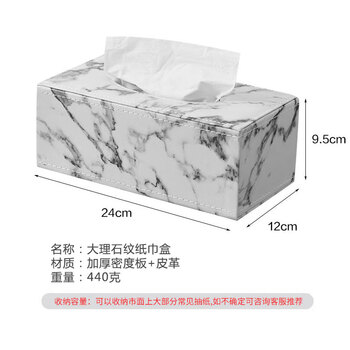 侑家良品 创意纸巾盒大理石纹餐巾纸抽盒 客厅纸巾收纳盒简约北欧风