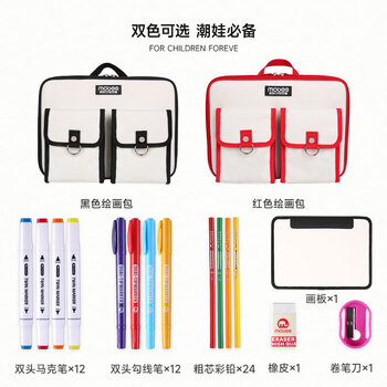 mobee绘画包黑色礼盒套装儿童玩具女孩幼儿园小学生水彩笔画画套装元旦礼物女孩生日礼物