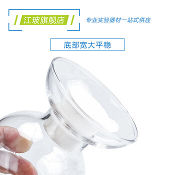 江玻种子瓶玻璃样品展示瓶锥形粉末样品倒置展示瓶实验室玻璃瓶含胶塞 尖头种子瓶125ml 