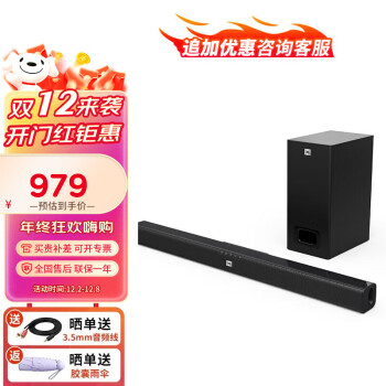 JBL STV135 电视音响 电视回音壁 家庭影院条形音箱电视电脑 音响 音箱 客厅音箱 无线蓝牙 黑色