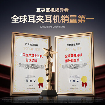 SANAG塞那S7S+清洁套装蓝牙耳机骨传导概念耳夹式开放式无线降噪运动跑步通话塞纳s7s AI 月泉绿