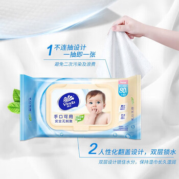 维达（HWM）湿巾湿纸巾 婴儿湿巾纸手口湿巾80抽/包*12包/箱vw2004