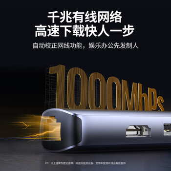绿联Type-C扩展坞HDMI拓展坞USB分线器4K60Hz投屏网口转换器网线转接头适用苹果MacBook Air/华为联想 绿联Type-C扩展坞HDMI拓展坞USB分线器4K60Hz投屏网口转换器网线转接头适用苹果MacBook Air/华为联想