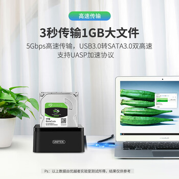 优越者(UNITEK)硬盘底座单盘位2.5/3.5英寸 机械/SSD固态硬盘盒 笔记本外接硬盘盒子Y-1078ABK