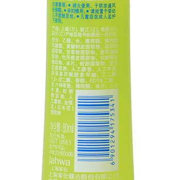 六神 喷雾止痒花露水80ml*2瓶 清凉舒爽夏季防蚊 新旧包装
