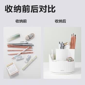 得力（deli）多功能分格旋转笔筒 大容量桌面收纳盒 手机支架 办公用品 可旋转白色PK414