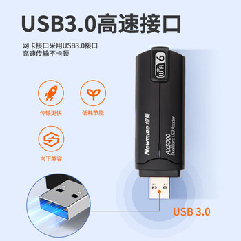 纽曼（Newmine）AX3000 WiFi6无线网卡USB台式机笔记本3000M双频5G笔记本电脑wifi接收发射器