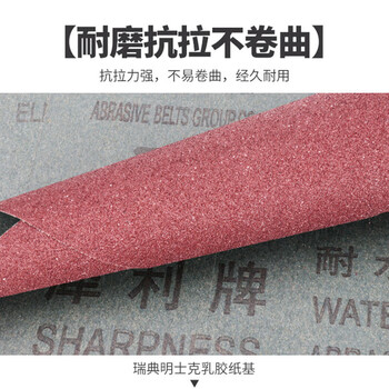 SHARPNESS犀利砂纸 干湿两用抛光除锈汽车美容墙面金属木工 360目100张