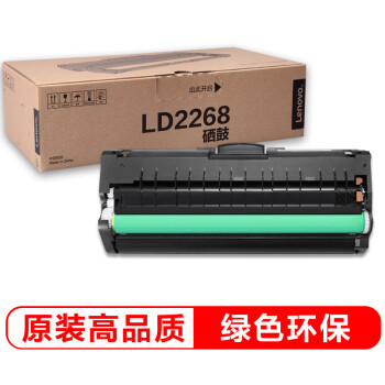 联想（Lenovo）LD2268原装硒鼓架小新适用联想LJ2268/LJ2268W/M7268/M7268W/M7208W Pro/熊猫Panda（约10000页)