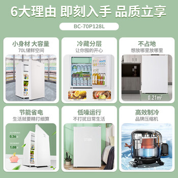 奥克斯（AUX）70升家用单门迷你小型单冷藏保鲜节能冰箱宿舍租房BC-70P128L