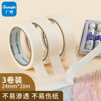 广博（GuangBo）防风美纹纸胶带装饰装修遮蔽带无痕纸美术专用纸喷漆保护可手撕可书写24mm*20m3卷S45261