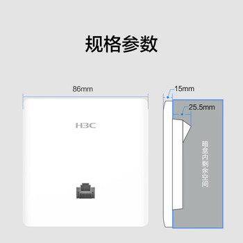 华三（H3C）无线AP面板全屋wifi6千兆双频3000M 160M频宽企业级全屋wifi路由器大户型POE供电Mini AP3000L-U