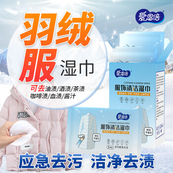 爱恩倍衣物清洁湿巾20片*3盒随便免洗强力去污渍湿纸巾单片独立便携