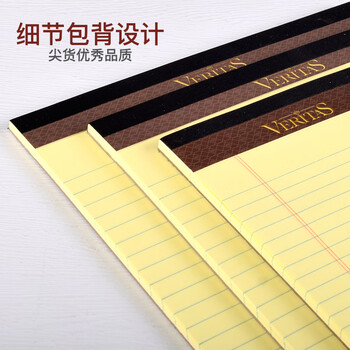 凯萨(KAISA)【全网热卖】VERITAS拍纸本美式A4/50张记事本大学生通用笔记本 加厚黄纸草稿本记事本2本装 凯萨(KAISA)【全网热卖】VERITAS拍纸本美式A4/50张记事本大学生通用笔记本 加厚黄纸草稿本记事本2本装