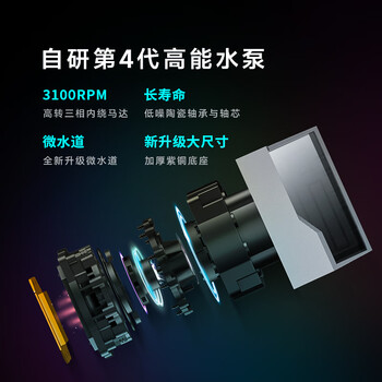 九州风神（DEEPCOOL）冰魔方360CPU水冷散热器（无限镜像冷头/高性能马达/PWM调速/多平台易安装/LT720）