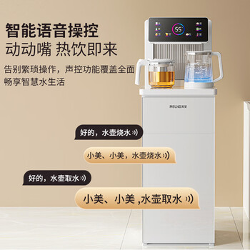 美菱（MeiLing）茶吧机家用高端智能语音遥控立式饮水机下置水桶家用办公客厅全自动温热款MY-C912（语音款）白色