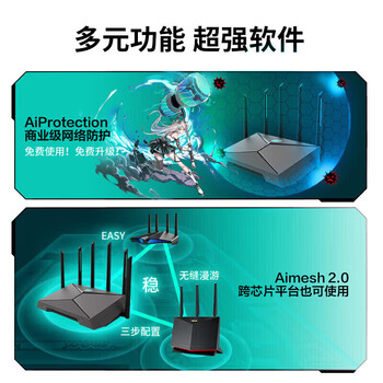 华硕(ASUS)天选路由器电竞游戏无线加速路由WiFi6千兆穿墙王|双2.5G口|AX6000M|Aimesh随心组 华硕(ASUS)天选路由器电竞游戏无线加速路由WiFi6千兆穿墙王|双2.5G口|AX6000M|Aimesh随心组