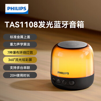 飞利浦（PHILIPS）TAS1108 蓝牙音响迷你电脑桌面音箱台式电视高音质重低音炮幻彩灯家用小音响无线车载便携式长续航