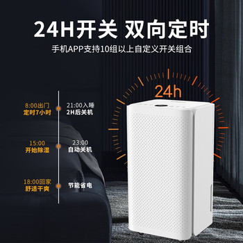 欧井(Eurgeen)除湿机/抽湿机 除湿量12升/天 家用卧室干衣吸湿器干燥机 wifi互联轻音36分贝 OJ-122E 欧井(Eurgeen)除湿机/抽湿机 除湿量12升/天 家用卧室干衣吸湿器干燥机 wifi互联轻音36分贝 OJ-122E