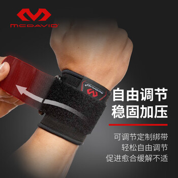 迈克达威（McDavid）网球排球羽毛球健身护手腕透气绑带加压男女护腕带513 黑色 L/XL