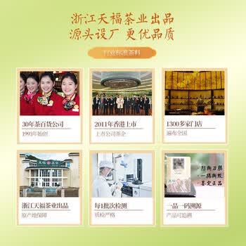 天福茗茶茶叶 龙井茶叶2026新茶浙江绿茶春茶 百福系列散茶铁罐装150g