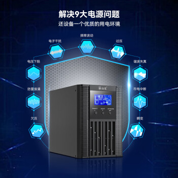 山克 SC1K在线式ups不间断电源1000VA800W服务器电脑停电应急备用ups电源 【塔式标机 内置电池】