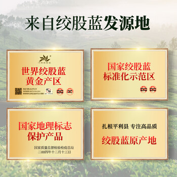平利绞股蓝养生茶饮【特3A】五叶绞股蓝龙须茶250g滋补端午父亲节礼物送长辈