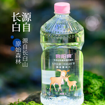 泉阳泉（QUANYANGQUAN）长白山天然矿泉水 低钠淡矿 1L*12瓶 整箱