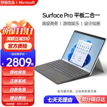 10寸surface型号规格- 京东