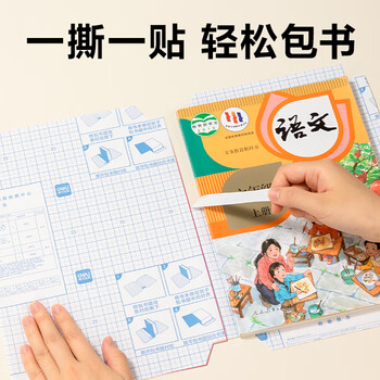 得力(deli)40张多规格包书皮 透明书套小学生开学文具切角自粘环保磨砂防水多规格 带48枚姓名贴 得力(deli)40张多规格包书皮 透明书套小学生开学文具切角自粘环保磨砂防水多规格 带48枚姓名贴