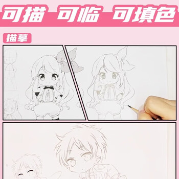 空色漫画描摹本美少女篇美少女卡通人物综合篇素描动漫新手初学零基础入门手绘临摹画册q版日本风教材