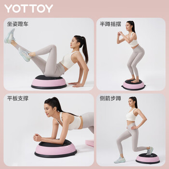 yottoy波速球半圆平衡球加厚防爆瑜伽健身球男女普拉提脚踩半球-黑蓝色 yottoy波速球半圆平衡球加厚防爆瑜伽健身球男女普拉提脚踩半球-黑蓝色