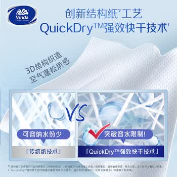 维达（Vinda） 原生木浆擦手纸 吸水力强擦手快干 单层200抽*8包 VS2056