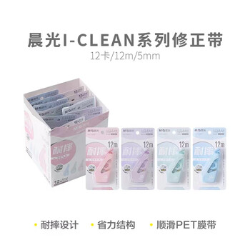 晨光（M&G）大容量耐摔修正带学生不易断带涂改带改正带12M*5mmACT76301 1个装