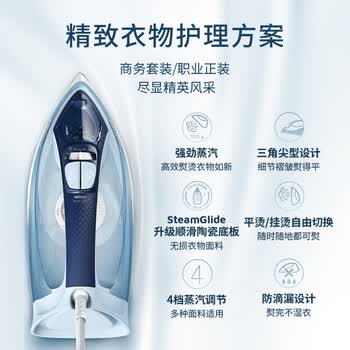 飞利浦（PHILIPS）手持电熨斗家用便携式大功率拼豆熨斗 熨烫机 45g/min 320ml 强劲增压蒸汽 DST5030/20