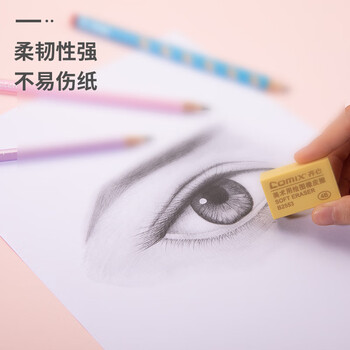 齐心(Comix)4B橡皮擦 30块装美术绘画考试橡皮文具 学生用品棕色小号B2552