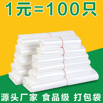 国泰家和（GUOTAIJIAHE）白色塑料袋批发食品袋外卖打包方便袋背心手提胶袋一次性透明袋子 100个 普通款 宽15*高26