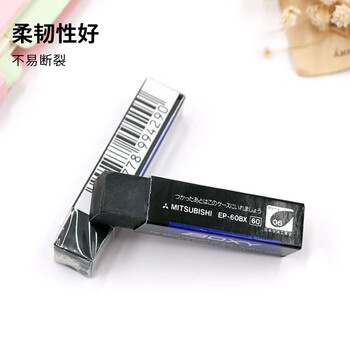 三菱(uni)素描绘图橡皮擦 学生铅笔擦 聚屑易擦 EP-60BX 中号黑色 2块/袋 三菱(uni)素描绘图橡皮擦 学生铅笔擦 聚屑易擦 EP-60BX 中号黑色 2块/袋