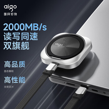 爱国者（aigo）4TB磁吸移动固态硬盘(PSSD)ssd移动硬盘USB3.2 P5读速2000MB/s Type-C手机电脑直连4K外录手机支架