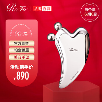 refa carat 海淘品牌及商品- 京东