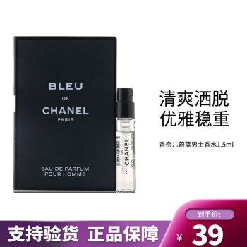 筋メダル」 ◻︎【未開封】CHANEL BLEU DE CHANEL 50ml 香水 - 香水