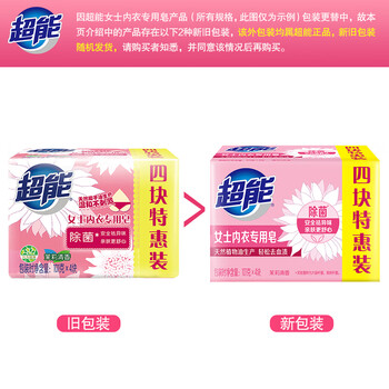 超能 女士内衣皂 茉莉清香 101g*4块 除菌 洗衣皂 安全祛异味