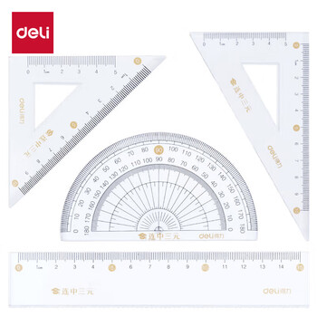 得力（deli）连中三元连中三元套尺4件套 绘图制图考研高考祝福礼物中考金榜题名考试 尺子直尺三角尺量角器