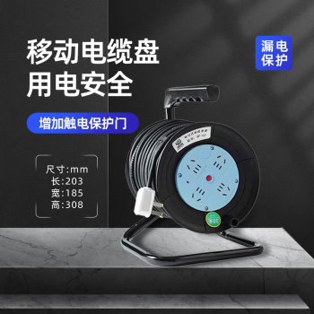 清风插座（kyfen）移动式工程电缆卷盘接线盘插排带过载保护四位插座 全长50米