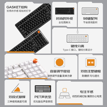 联想（Lenovo）MK9机械键盘有线红轴键盘游戏键盘 GASKET结构98配列单光 音量旋钮键线分离 家用游戏键盘 曜石黑
